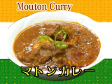 マトンカレー1
