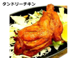 タンドリーチキンー２