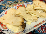 チーズナン2