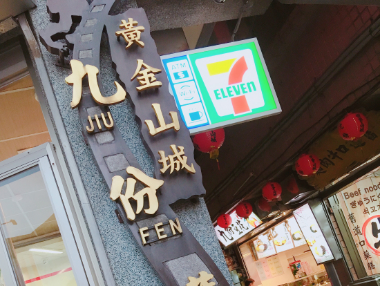 参加者のレビュー一覧 ページ 116 九份 九分 台湾の観光 ツアーの予約 Veltra ベルトラ